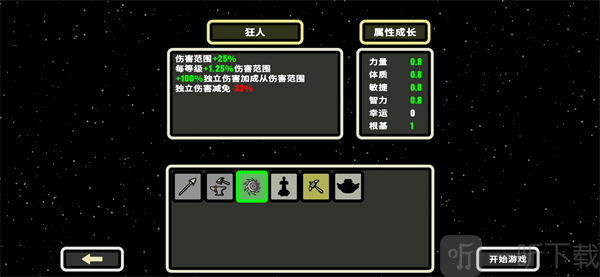 999秒幸存者手游