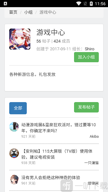 喵社
