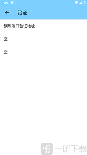 训练端口4.0