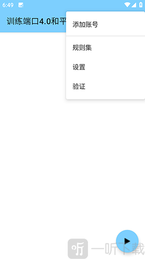 训练端口4.0