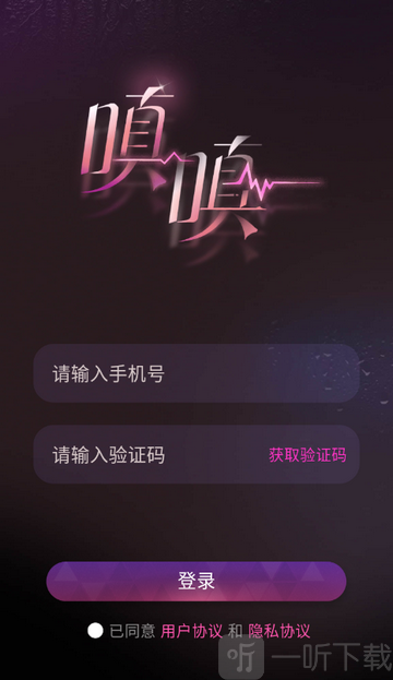 嗔嗔AI免费版