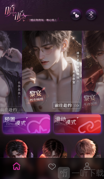嗔嗔AI免费版