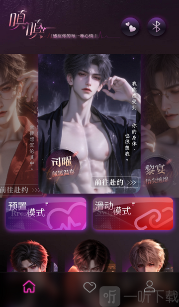 嗔嗔AI免费版