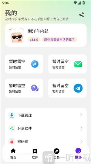 懒羊羊