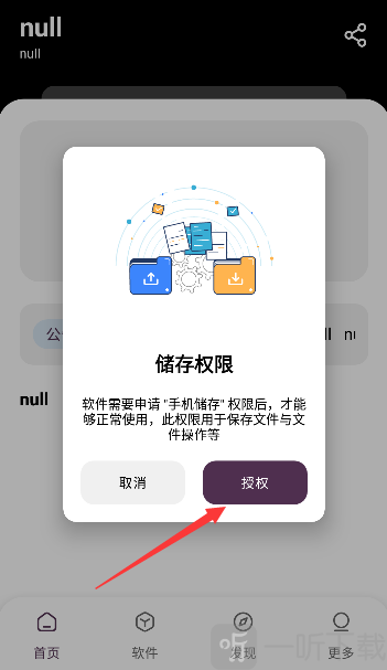 懒羊羊