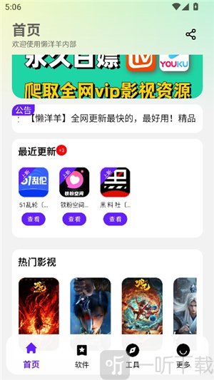 懒羊羊