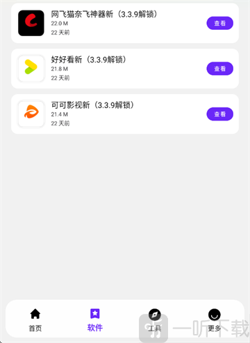 懒羊羊