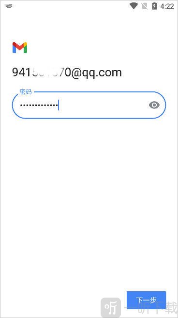 google邮箱
