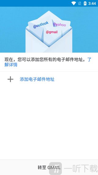 google邮箱