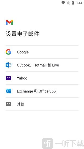google邮箱