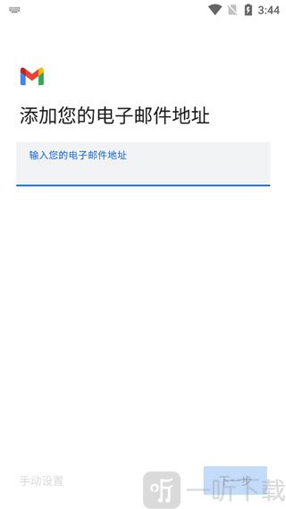 google邮箱