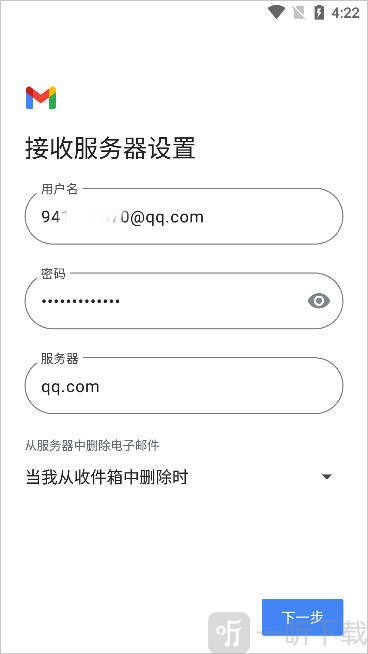 google邮箱