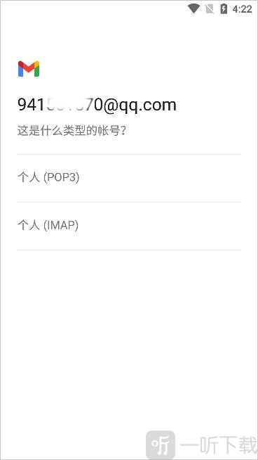 google邮箱