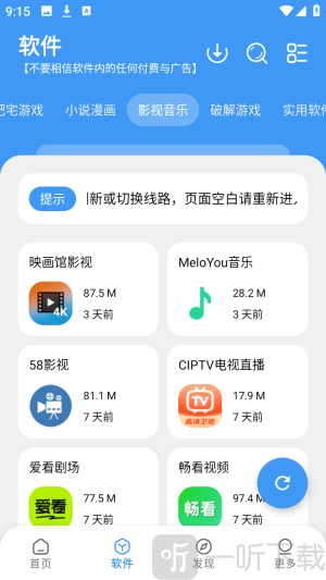 学习乐园Max
