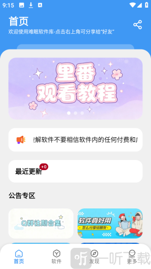 学习乐园Max