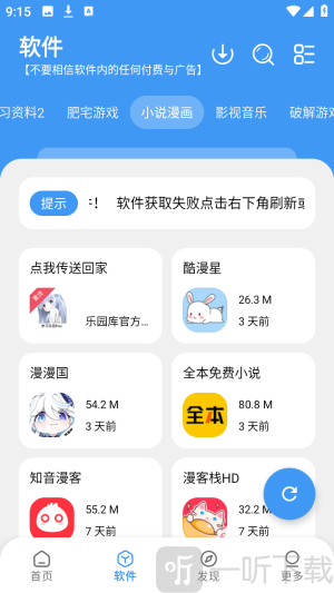学习乐园Max