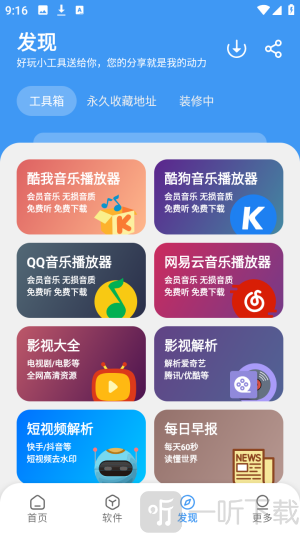 学习乐园Max