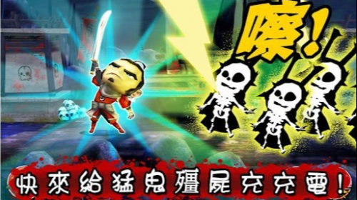 武士大战僵尸