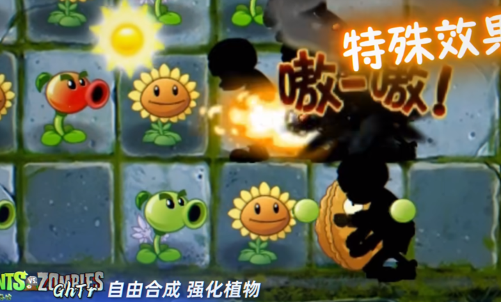 植物大战僵尸GhTr手机直装版