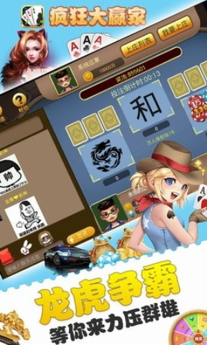 疯狂大赢家官方正版