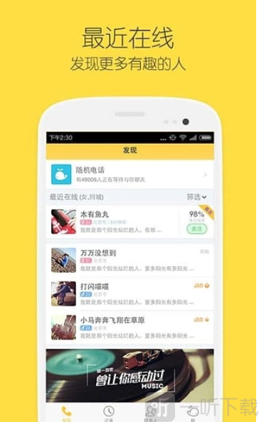 比邻