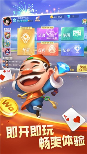 疯狂炸金花无限金币版