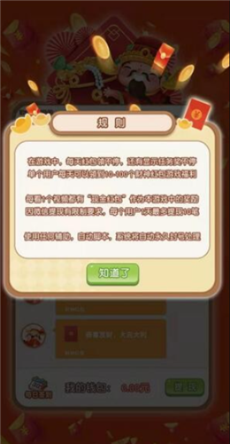 财神幸运版