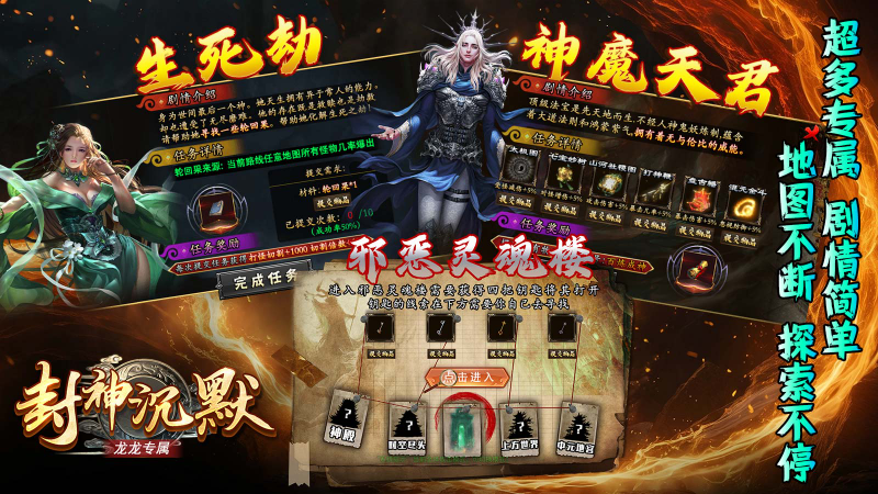 龙龙封神沉默
