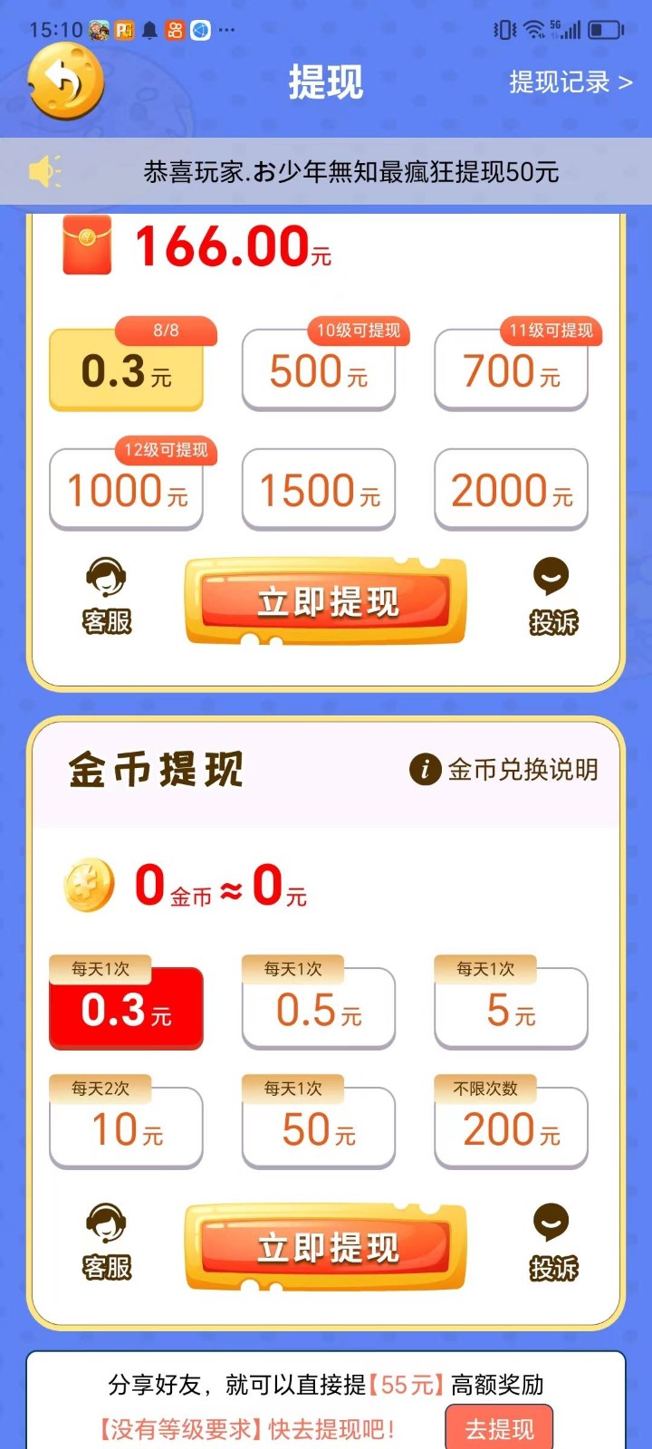 成语双响炮