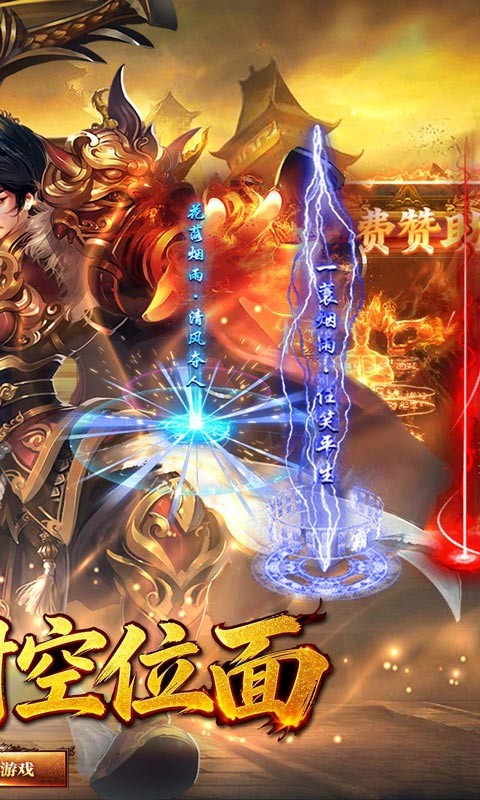 弑神斩仙破霄福利版