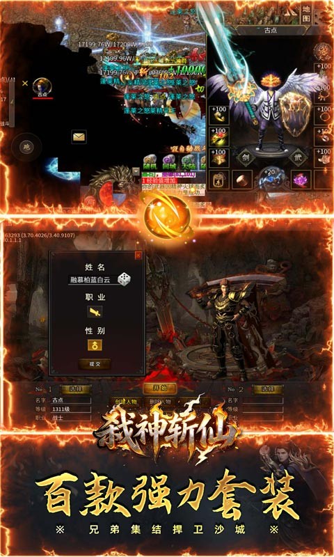 弑神斩仙破霄福利版