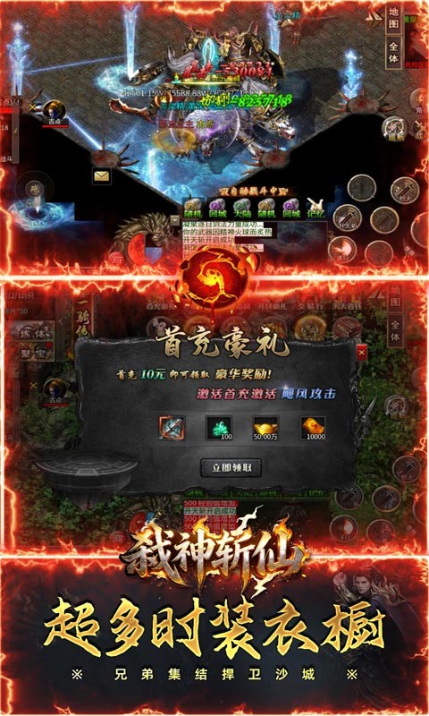 弑神斩仙破霄福利版
