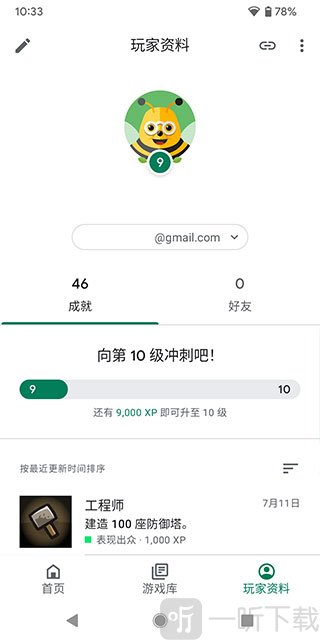 谷歌Play商店