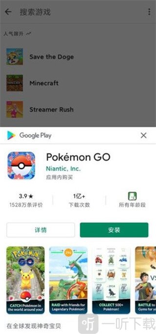 谷歌Play商店