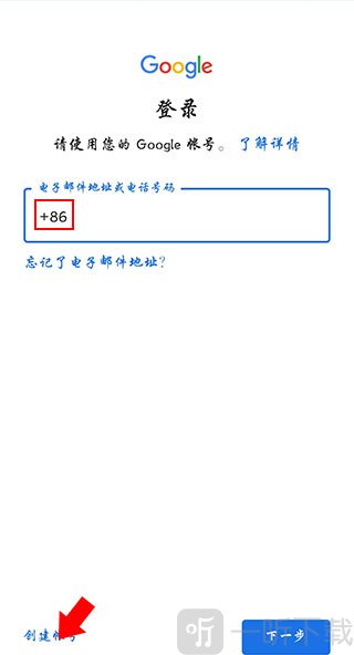 谷歌Play商店