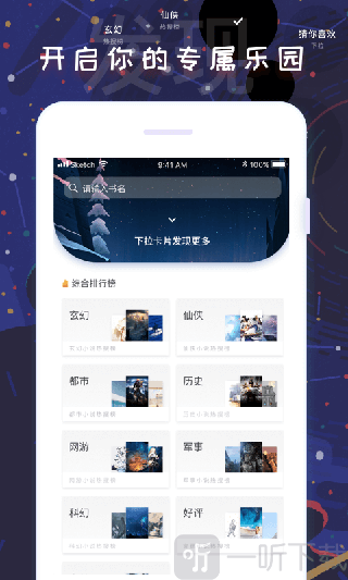 饭团看书