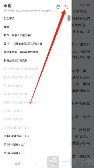 饭团看书目录入口位置