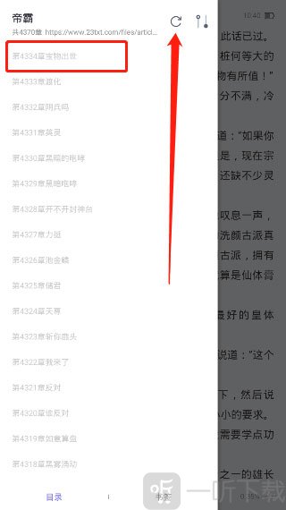 饭团看书小说章节目录列表
