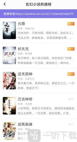 饭团看书小说详情页展示