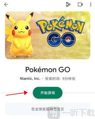 Google Play 商店