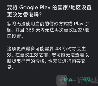 谷歌商店play
