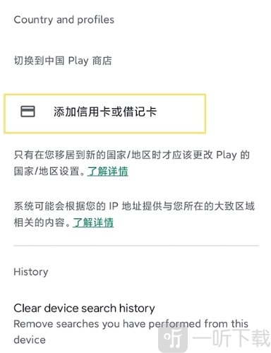 谷歌商店play