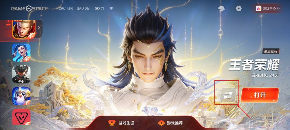 vivo游戏中心