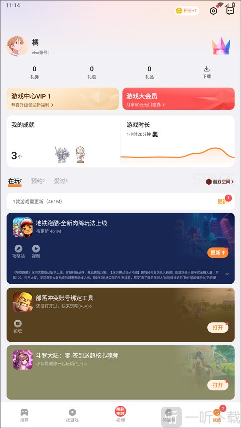 vivo游戏中心