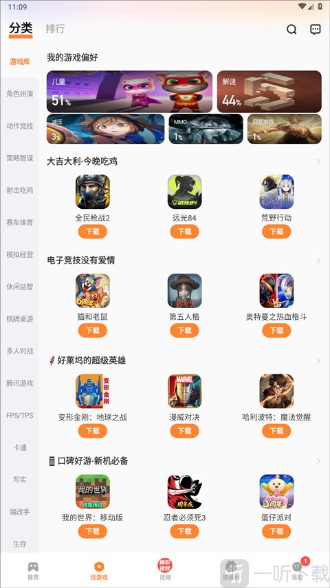 vivo游戏中心