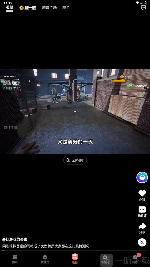 vivo游戏中心