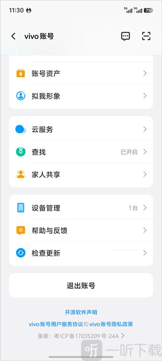 vivo游戏中心