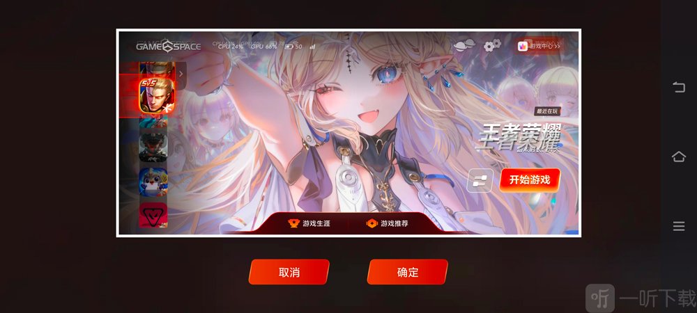 vivo游戏中心