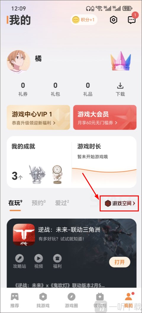 vivo游戏中心