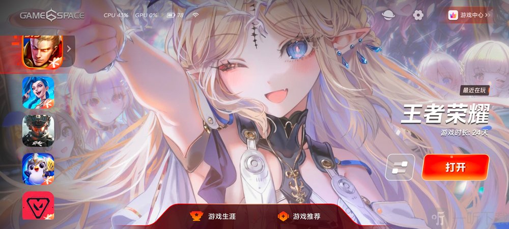 vivo游戏中心